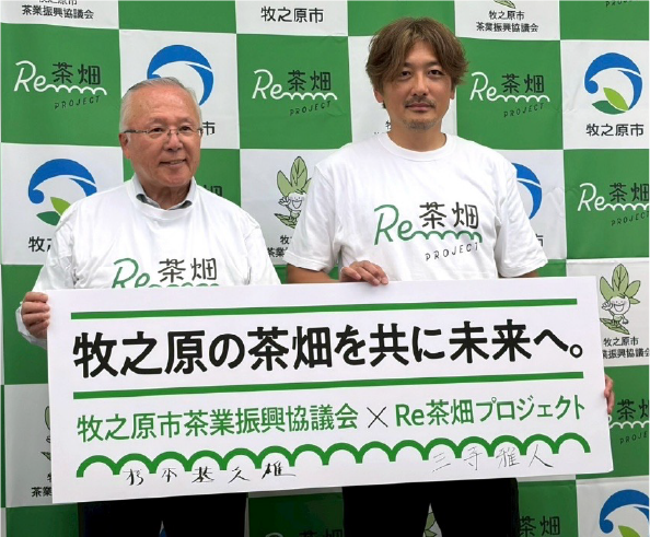 牧之原市との連携協定